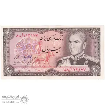 اسکناس 20 ریال (انصاری - مهران) ریال باز - تک - AU58 - محمد رضا شاه