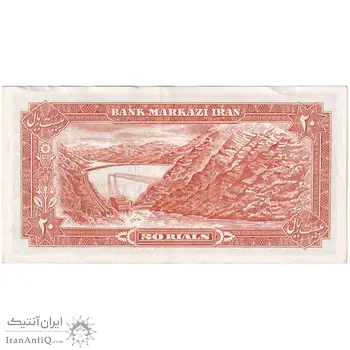 اسکناس 20 ریال (انصاری - مهران) ریال باز - تک - AU53 - محمد رضا شاه