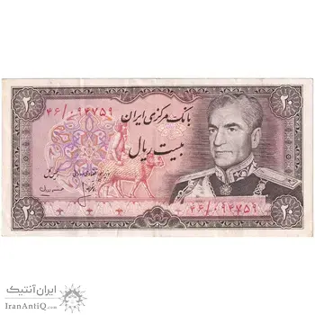 اسکناس 20 ریال (انصاری - مهران) ریال باز - تک - EF40 - محمد رضا شاه