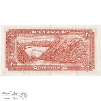 اسکناس 20 ریال (انصاری - مهران) ریال باز - تک - EF40 - محمد رضا شاه