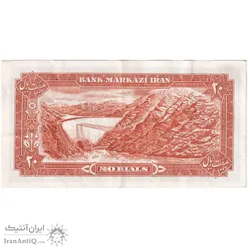اسکناس 20 ریال (انصاری - مهران) ریال باز - تک - EF45 - محمد رضا شاه