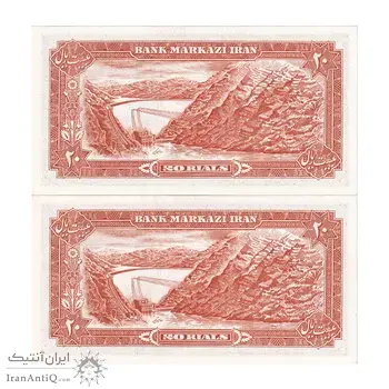 اسکناس 20 ریال (انصاری - مهران) ریال باز - جفت - UNC63 - محمد رضا شاه
