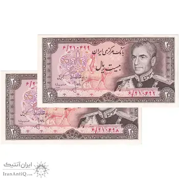 اسکناس 20 ریال (انصاری - مهران) ریال بسته - جفت - UNC64 - محمد رضا شاه
