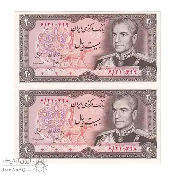 اسکناس 20 ریال (انصاری - مهران) ریال بسته - جفت - UNC64 - محمد رضا شاه
