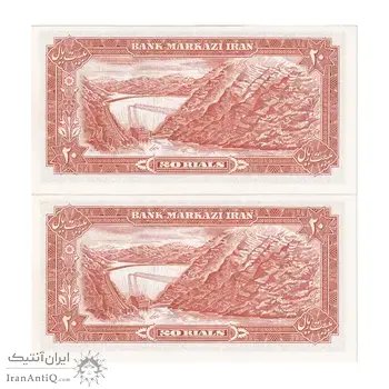 اسکناس 20 ریال (انصاری - مهران) ریال بسته - جفت - UNC64 - محمد رضا شاه