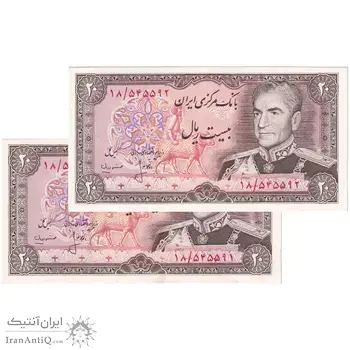 اسکناس 20 ریال (انصاری - مهران) ریال بسته - جفت - UNC - محمد رضا شاه