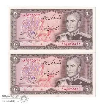 اسکناس 20 ریال (انصاری - مهران) ریال بسته - جفت - UNC - محمد رضا شاه