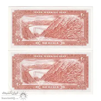 اسکناس 20 ریال (انصاری - مهران) ریال بسته - جفت - UNC - محمد رضا شاه