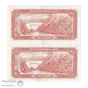 اسکناس 20 ریال (انصاری - مهران) ریال بسته - جفت - AU50 - محمد رضا شاه