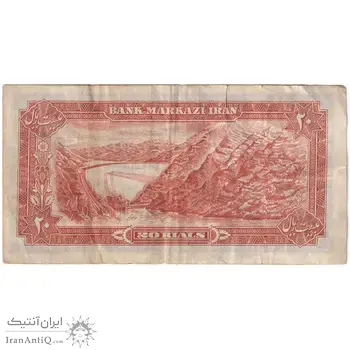 اسکناس 20 ریال (انصاری - مهران) ریال بسته - تک - VF35 - محمد رضا شاه
