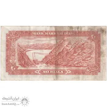 اسکناس 20 ریال (انصاری - مهران) ریال بسته - تک - EF40 - محمد رضا شاه