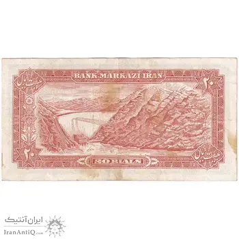 اسکناس 20 ریال (انصاری - مهران) ریال بسته - تک - EF45 - محمد رضا شاه