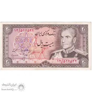 اسکناس 20 ریال (انصاری - مهران) ریال بسته - تک - AU55 - محمد رضا شاه