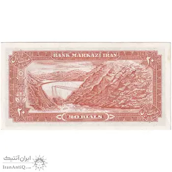 اسکناس 20 ریال (انصاری - مهران) ریال بسته - تک - UNC61 - محمد رضا شاه