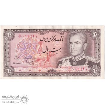 اسکناس 20 ریال (یگانه - مهران) - کسر یکسان - تک - EF45 - محمد رضا شاه