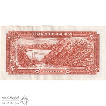 اسکناس 20 ریال (یگانه - مهران) - کسر یکسان - تک - EF45 - محمد رضا شاه