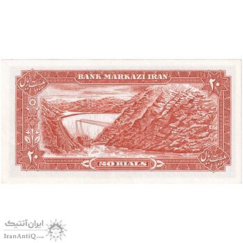 اسکناس 20 ریال (یگانه - مهران) - تک - AU58 - محمد رضا شاه