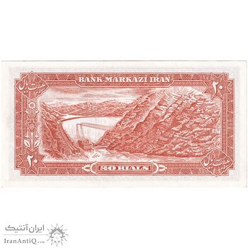 اسکناس 20 ریال (یگانه - مهران) - تک - UNC62 - محمد رضا شاه