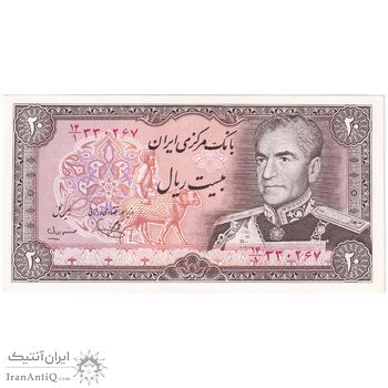 اسکناس 20 ریال (یگانه - مهران) - تک - UNC61 - محمد رضا شاه