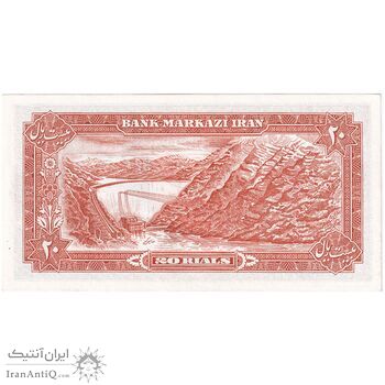 اسکناس 20 ریال (یگانه - مهران) - تک - UNC61 - محمد رضا شاه