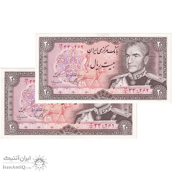 اسکناس 20 ریال (یگانه - مهران) - جفت - UNC62 - محمد رضا شاه