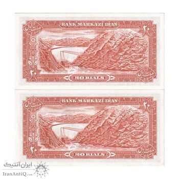 اسکناس 20 ریال (یگانه - مهران) - جفت - UNC62 - محمد رضا شاه