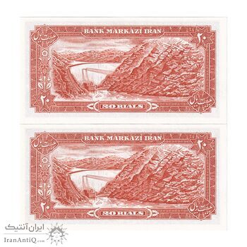 اسکناس 20 ریال (یگانه - مهران) - جفت - UNC64 - محمد رضا شاه