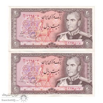 اسکناس 20 ریال (یگانه - خوش کیش) - جفت - UNC - محمد رضا شاه