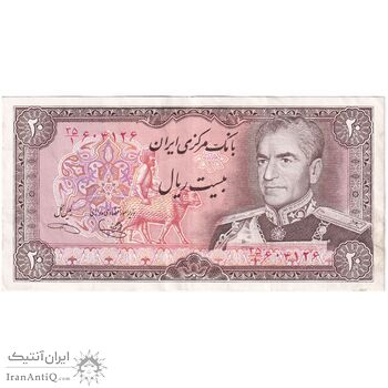 اسکناس 20 ریال (یگانه - خوش کیش) - تک - EF45 - محمد رضا شاه