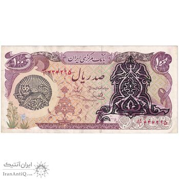 اسکناس 100 ریال سورشارژی (یگانه - خوش کیش) مهر شیر و خورشید - تک - AU58 - جمهوری اسلامی
