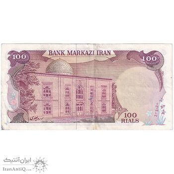 اسکناس 100 ریال سورشارژی (یگانه - خوش کیش) مهر شیر و خورشید - تک - EF45 - جمهوری اسلامی