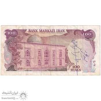 اسکناس 100 ریال سورشارژی (یگانه - خوش کیش) مهر شیر و خورشید - تک - VF35 - جمهوری اسلامی