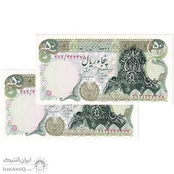 اسکناس 50 ریال سورشارژی (انصاری - مهران) بدون مهر فیلیگران - مهر کمرنگ - جفت - UNC62 - جمهوری اسلامی