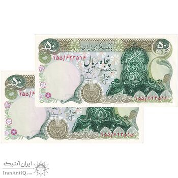 اسکناس 50 ریال سورشارژی (انصاری - مهران) بدون مهر فیلیگران - مهر سورشارژ سبز - جفت - UNC61 - جمهوری اسلامی