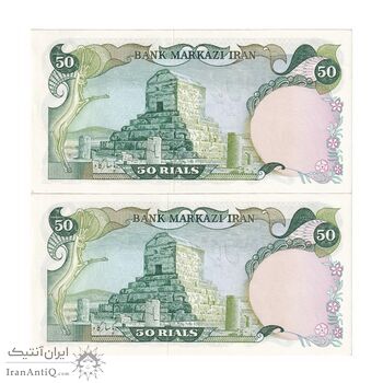 اسکناس 50 ریال سورشارژی (انصاری - مهران) بدون مهر فیلیگران - مهر سورشارژ سبز - جفت - UNC61 - جمهوری اسلامی