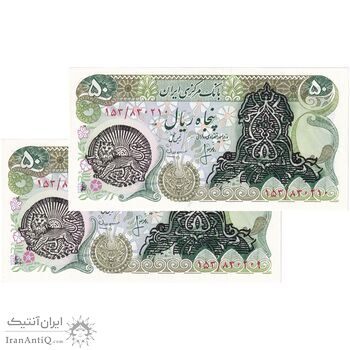 اسکناس 50 ریال سورشارژی (انصاری - مهران) مهر شیر و خورشید - جفت - UNC63 - جمهوری اسلامی