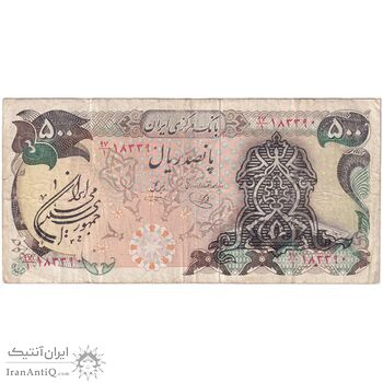 اسکناس 500 ریال سورشارژی (یگانه - خوش کیش) مهر جمهوری - تک - VF30 - جمهوری اسلامی