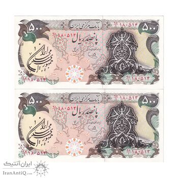 اسکناس 500 ریال سورشارژی (یگانه - خوش کیش) مهر جمهوری - جفت - UNC62 - جمهوری اسلامی