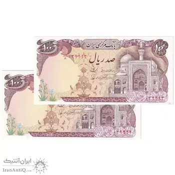 اسکناس 100 ریال (نمازی - نوربخش) - جفت - UNC61 - جمهوری اسلامی