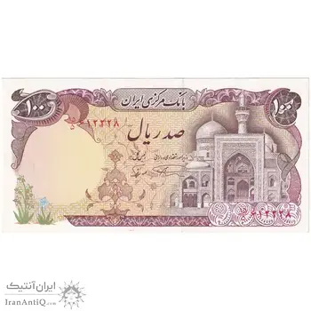 اسکناس 100 ریال (نمازی - نوربخش) - تک - UNC62 - جمهوری اسلامی