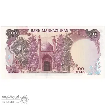 اسکناس 100 ریال (نمازی - نوربخش) - تک - UNC63 - جمهوری اسلامی