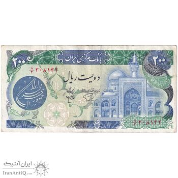 اسکناس 200 ریال (اردلان - مولوی) بدون فیلیگران - تک - EF45 - جمهوری اسلامی