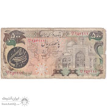 اسکناس 500 ریال (اردلان - مولوی) - تک - F15 - جمهوری اسلامی