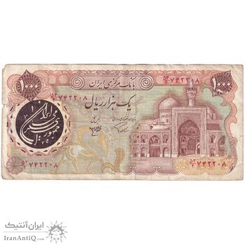 اسکناس 1000 ریال (اردلان - مولوی) - تک - VF35 - جمهوری اسلامی