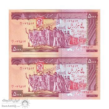 اسکناس 5000 ریال (نمازی - نوربخش) امضاء بزرگ - جفت - UNC62 - جمهوری اسلامی
