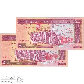 اسکناس 5000 ریال (نمازی - نوربخش) - امضا کوچک - جفت - UNC64 - جمهوری اسلامی