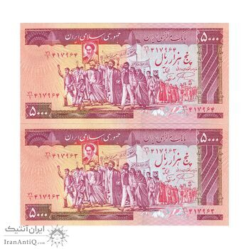 اسکناس 5000 ریال (نمازی - نوربخش) - امضا کوچک - جفت - UNC64 - جمهوری اسلامی