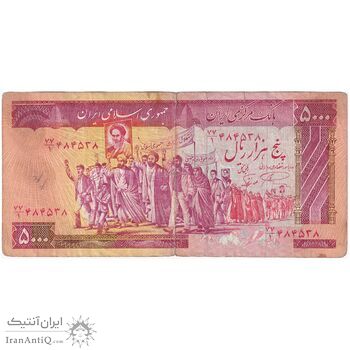 اسکناس 5000 ریال (نمازی - نوربخش) امضاء کوچک - تک - VF25 - جمهوری اسلامی