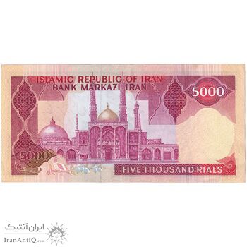 اسکناس 5000 ریال (ایروانی - نوربخش) - صورت 99 - تک - AU53 - جمهوری اسلامی