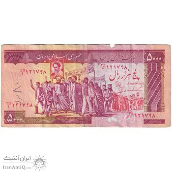 اسکناس 5000 ریال (ایروانی - نوربخش) - تک - VF35 - جمهوری اسلامی